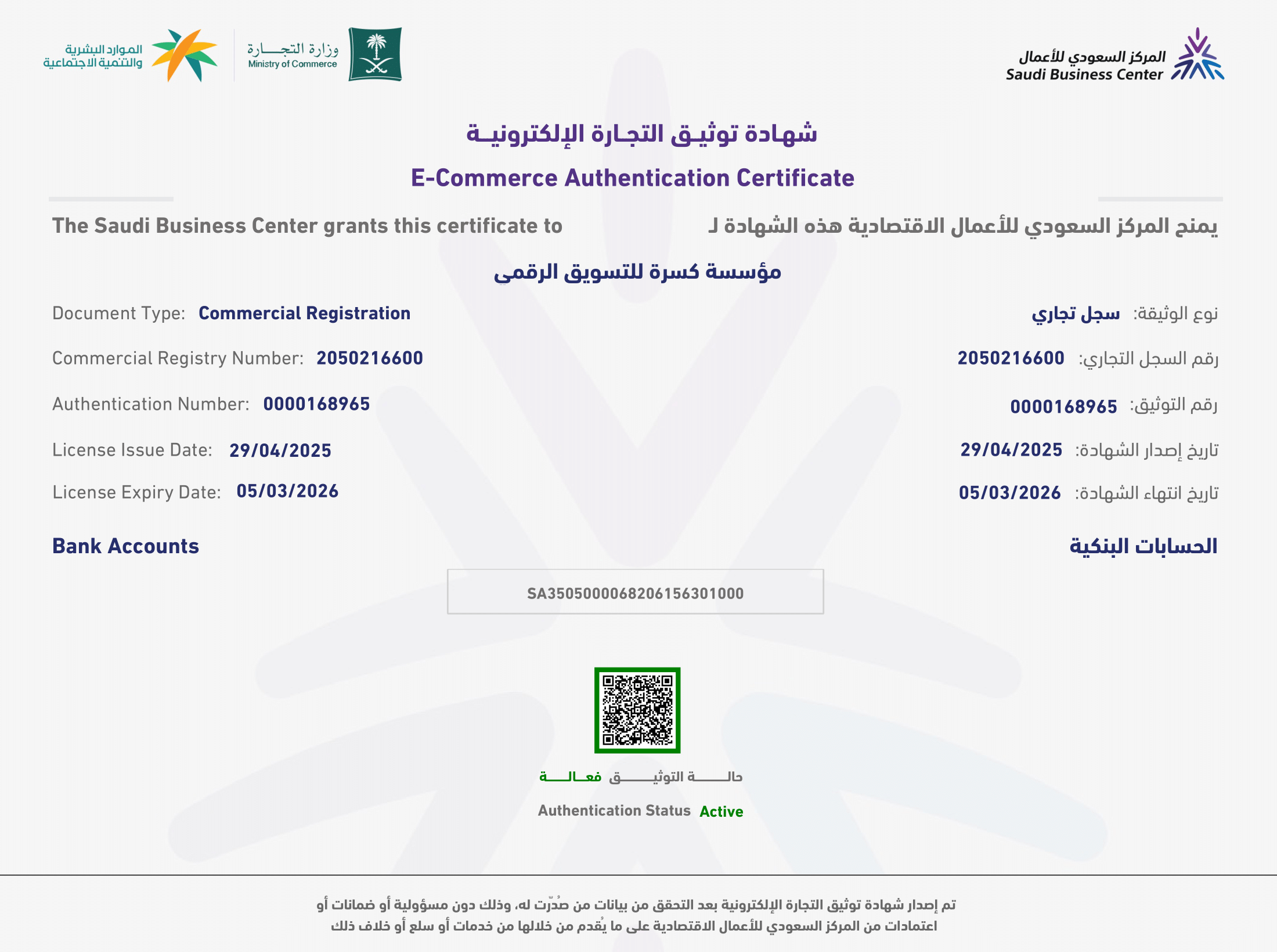 Certificate (3)-1