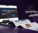 افضل شركة تصميم متجر الكتروني
