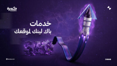 خدمات باك لينك