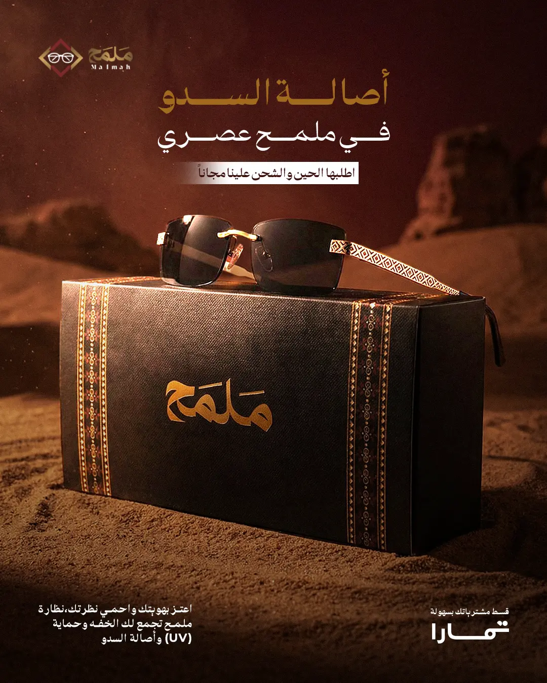Copy of ملمح 1