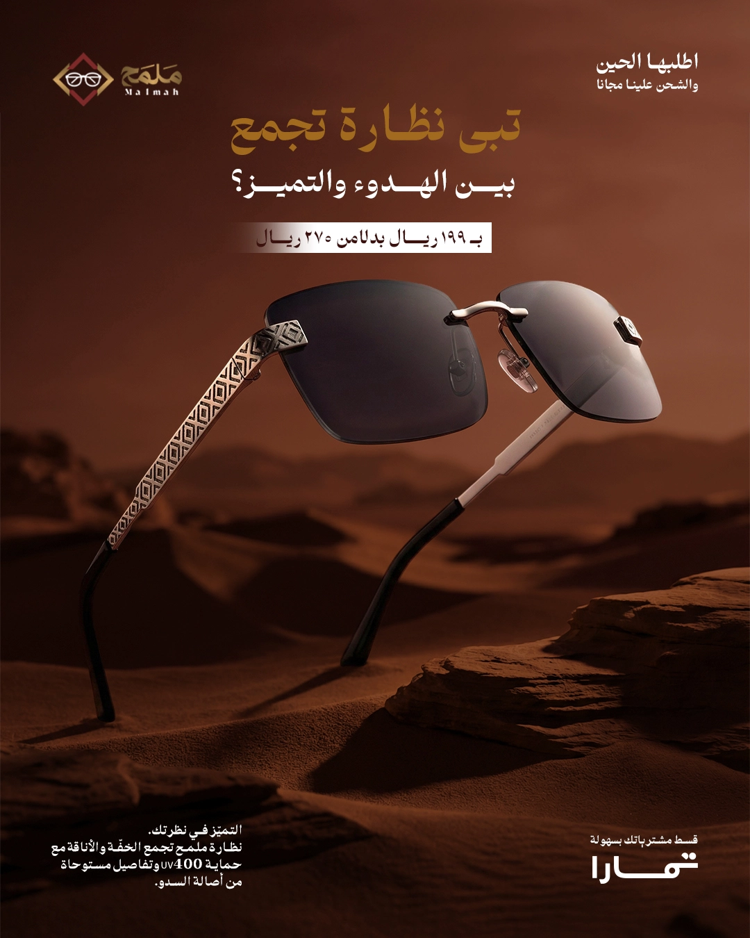 Copy of ملمح 3