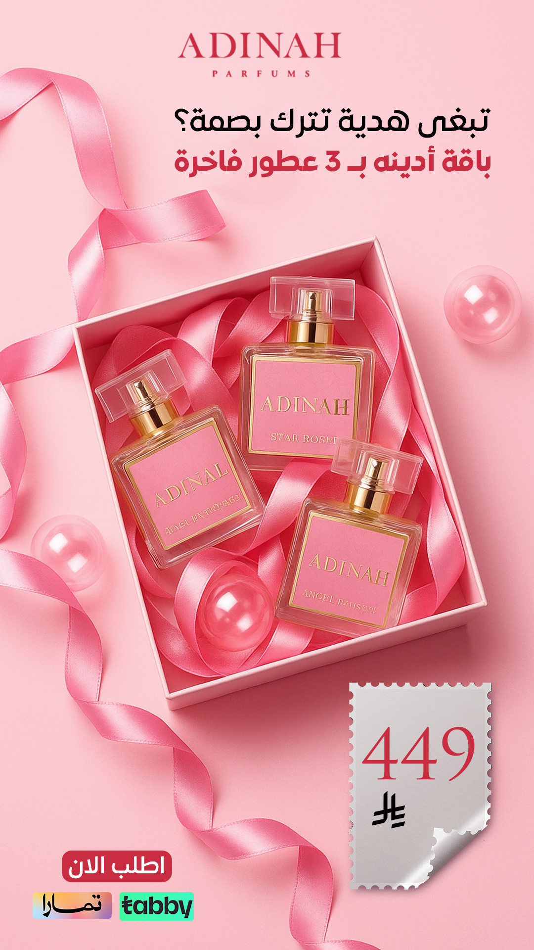 adinah ads 1